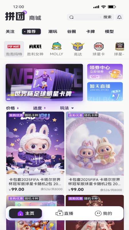 潮谷街官网版