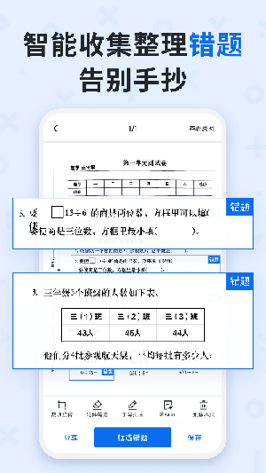 蜜蜂试卷终身会员版