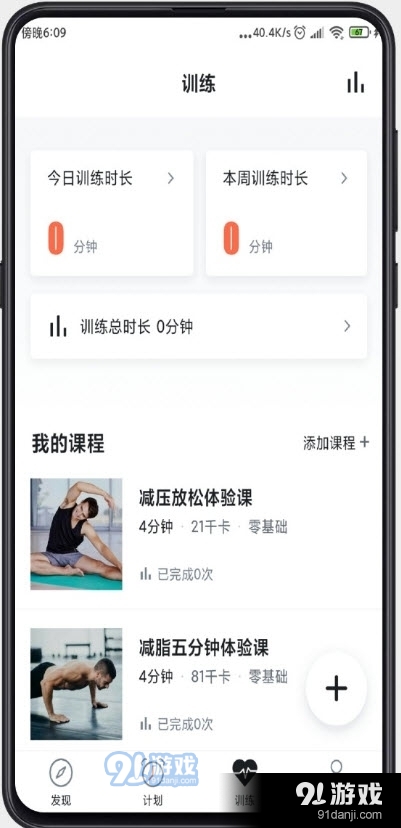 Fit健身会员版