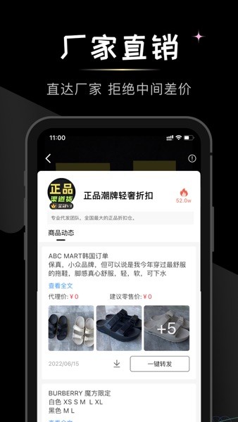 微商货源网平台
