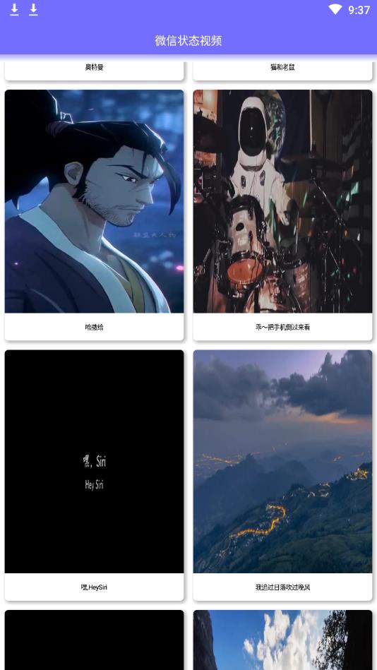 微信状态视频手机版 1.0安卓版