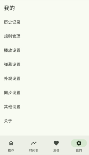 kazumi动漫会员免登录