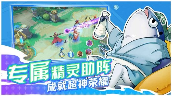 光影对决微信登录版