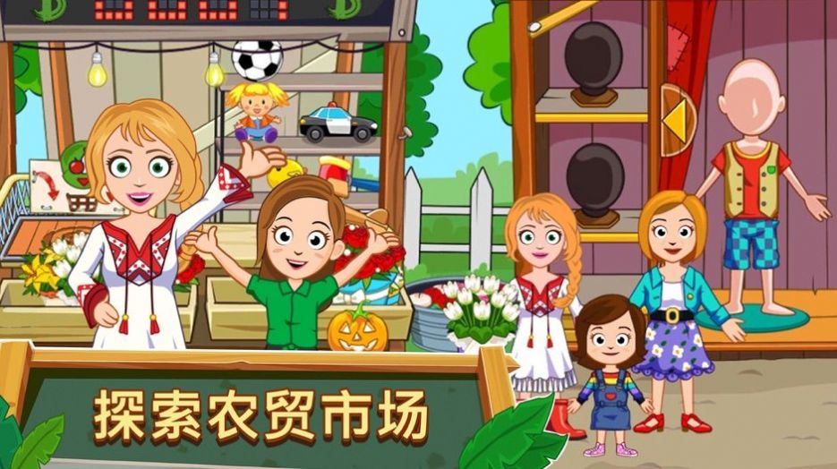 我的城镇农场解锁完整版 7.00.02安卓版