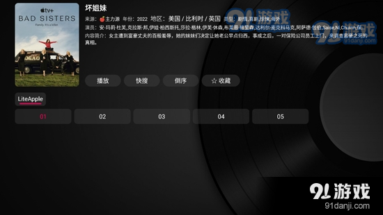 小苹果影视盒子正式版app