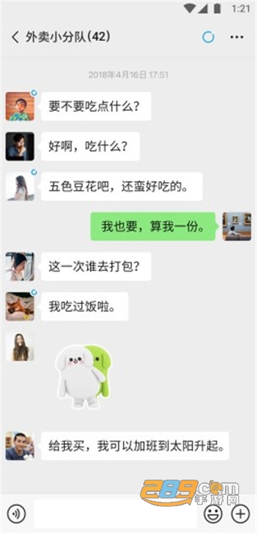 微信7018正式版下载2020v8.0.69安卓版