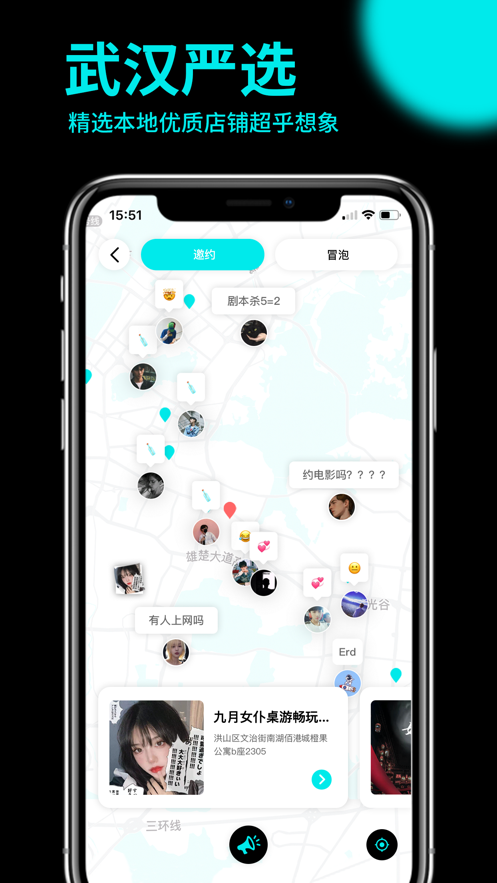 趣点地图 ios版