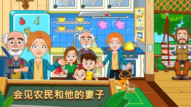 我的城镇农场解锁完整版 7.00.02安卓版