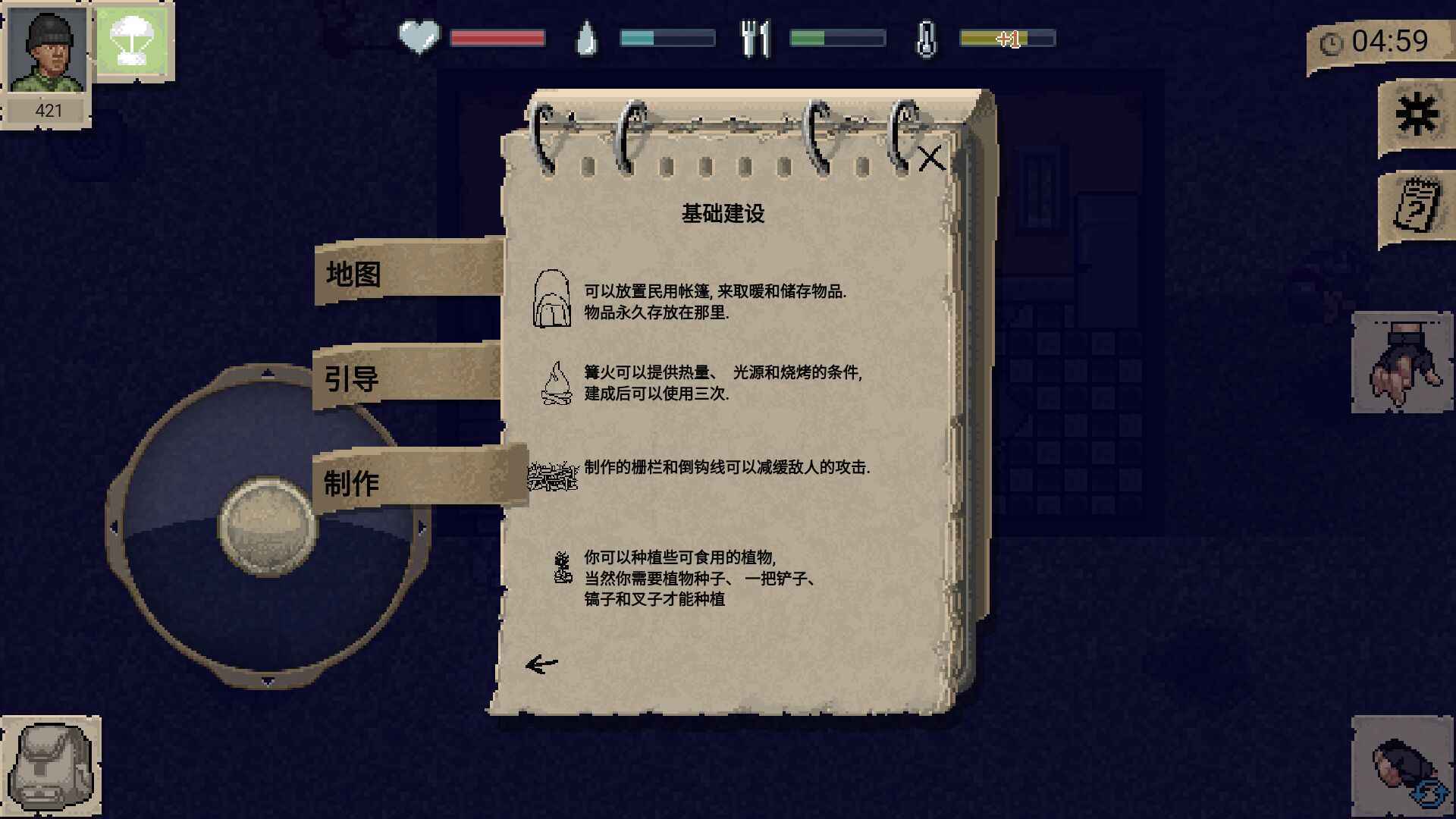 迷你dayz无敌版内置菜单