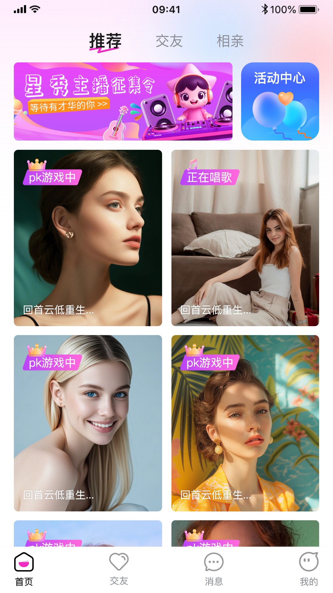 星秀直播无会员