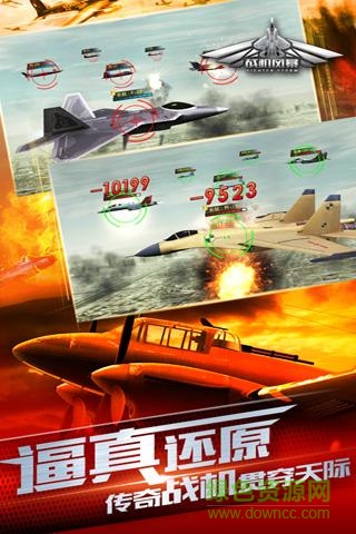 战机风暴微信登陆版