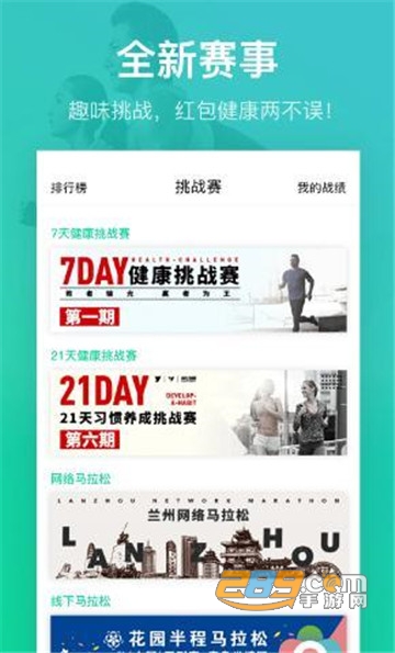 2020微信步数修改器最新版本下载v1.3.0不封号版