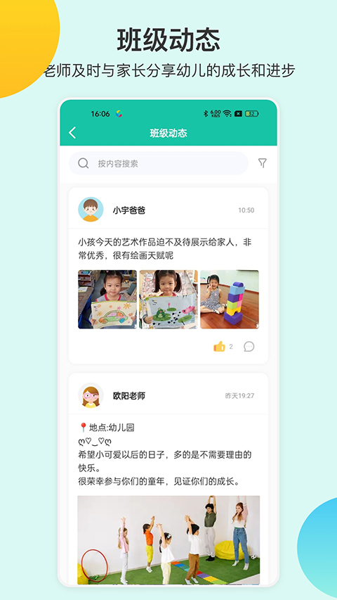 掌心宝贝园丁会员免登录