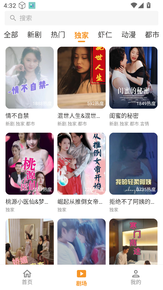 碎片剧场会员免登录