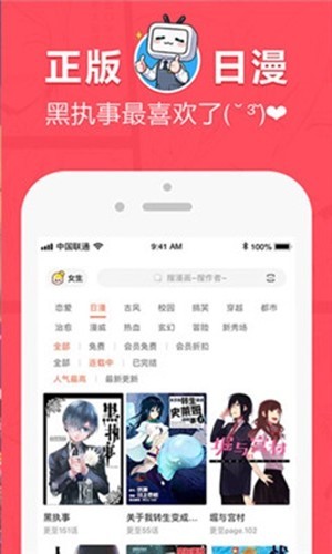 羞羞漫画官网最新版2026