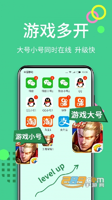 海王分身app免费最新版v1.0.0安卓版