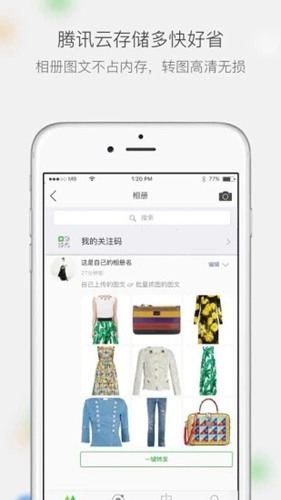 微商相册app最新版v5.2.60.06171149