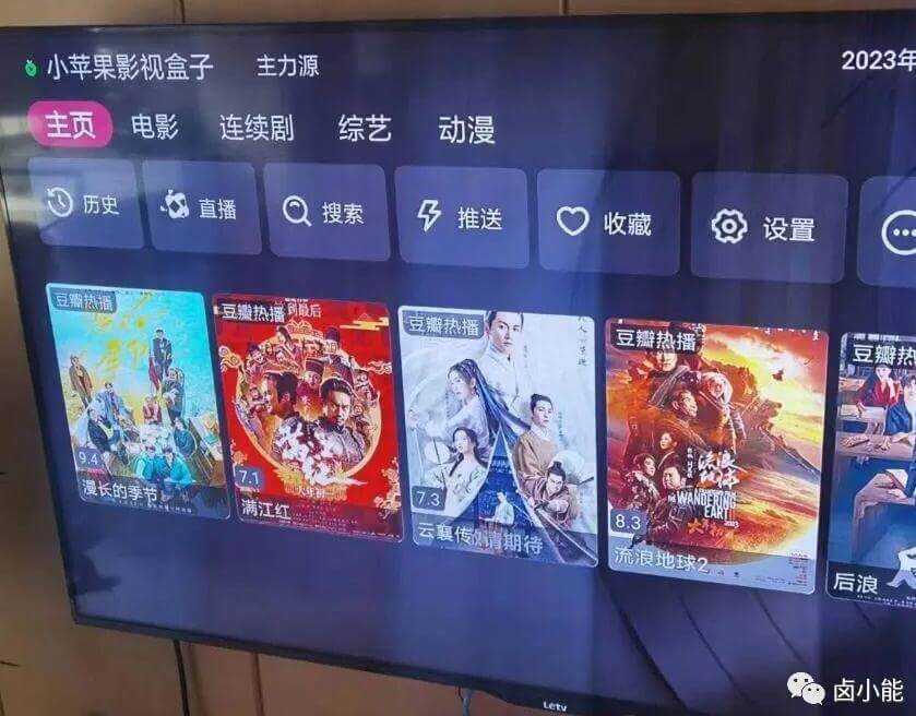 小苹果影视盒子复活版