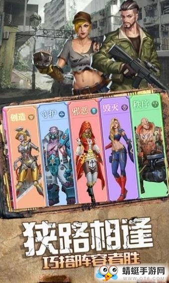 末日前线黎明浩劫QQ微信登录版 1.0.19