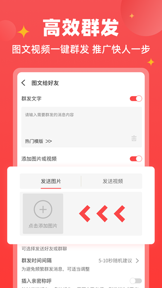 微商宝贝会员解锁版