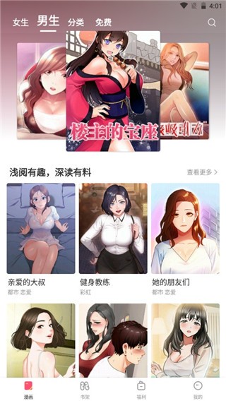 51漫画app入口免费版官网手机版