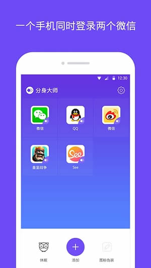 分身大师APP