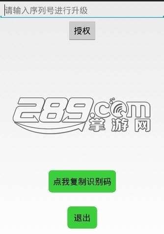微商管家7.2破解版