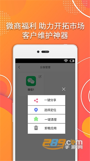 应用多开宝手机版v4.6.3安卓版