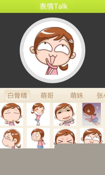 微信表情说说