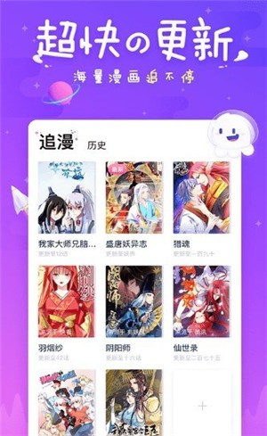 51漫画官网版