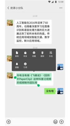 微信8.0.5