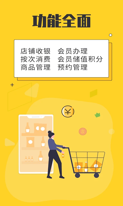 金豆云会员宝 ios版