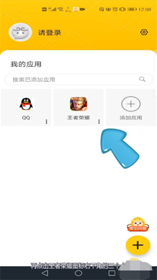 《悟空分身》怎么修改定位