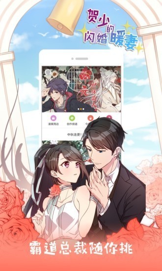 抖漫漫画免费漫画安卓版