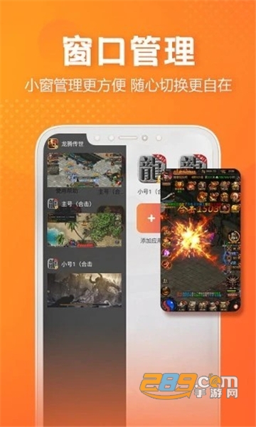 贪玩世界多开器下载2022最新版v1.3.49 官方安卓版