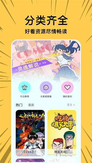 拷贝漫画手机经典版app