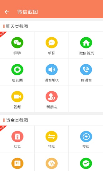 微商做图宝免费版
