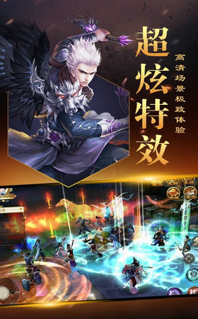 将夜归仙QQ微信登录版 1.33.3