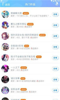 迷妹漫画8.8最新款