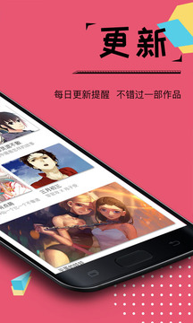 大魔王漫画app