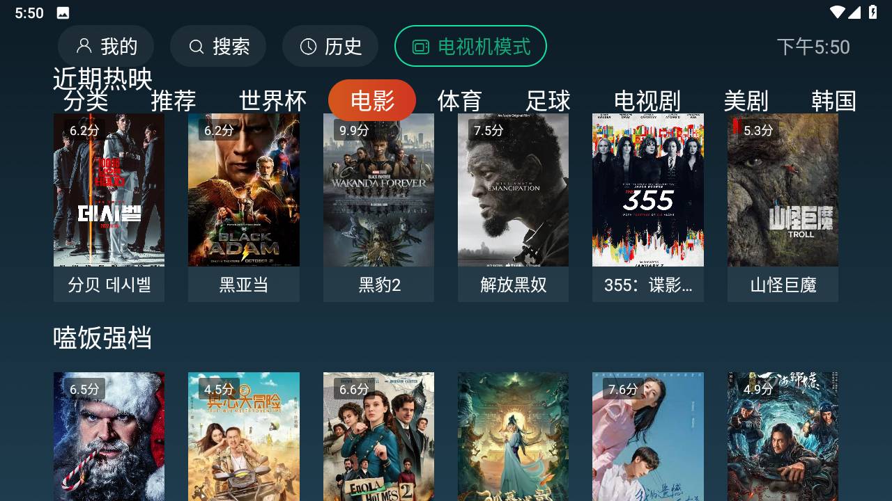一起看影视最新版