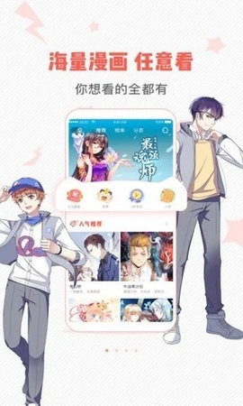 虫虫漫画免费无删遮漫画官网版