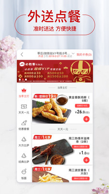 必胜客无会员