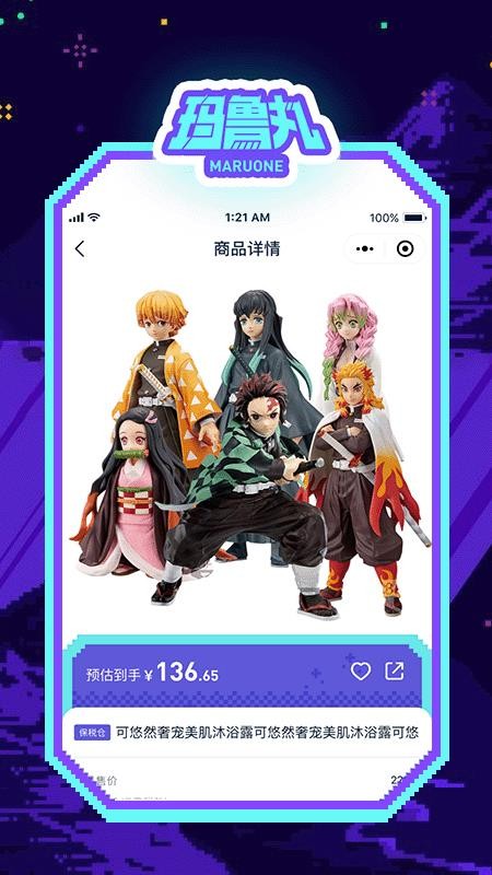 玛鲁丸无会员