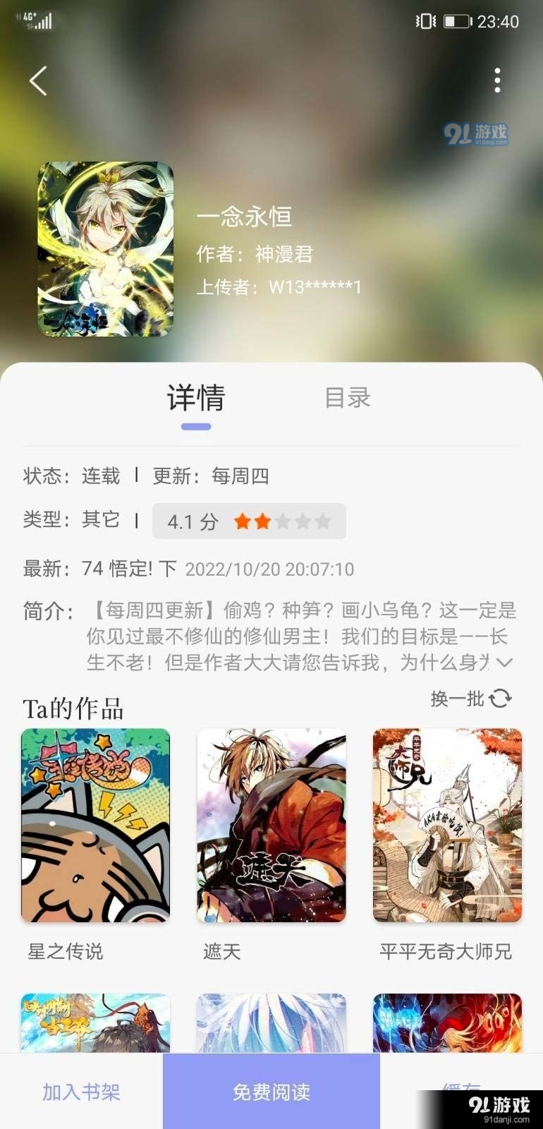 123漫画最新版