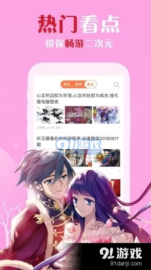 快读漫画