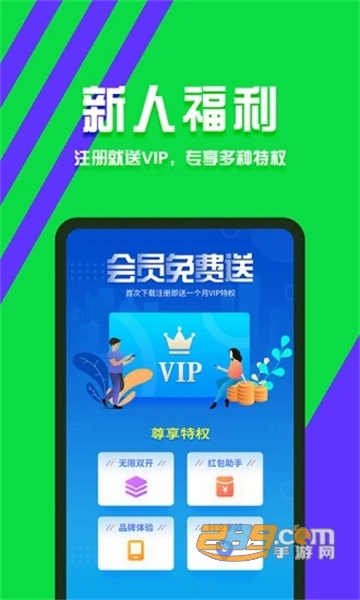 分身有术app安卓最新版2.14.0