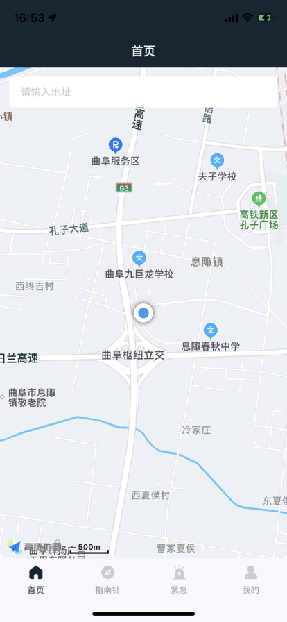 地图导航苹果版
