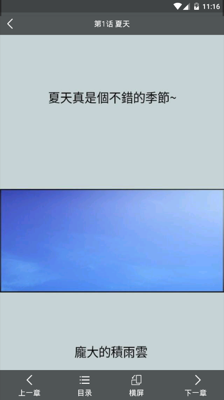 包子漫画app最新版