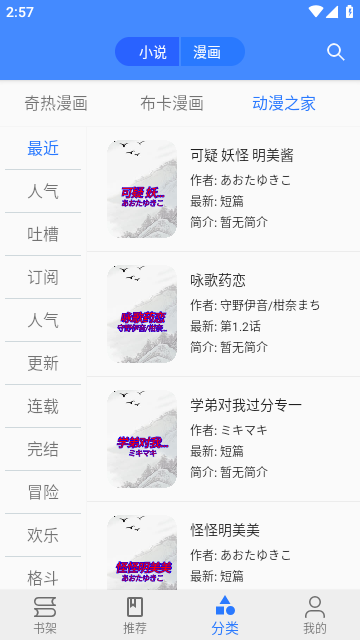 樱桃漫画官方版